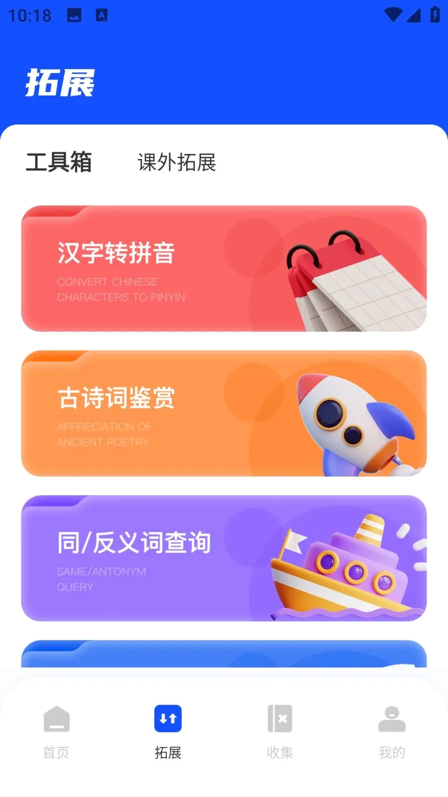 ��ѧEѧ(����ѧϰƽ̨)v1.0.0 ��׿���ͼ2