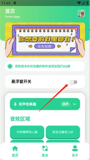 �н����ʱ�����������(������Ƶ����)v1.0 �ֻ����ͼ2