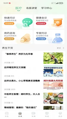 �ð���(��ҽ����Ӧ��)v1.0.3 �ֻ����ͼ3