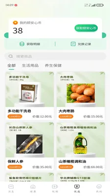 �ð���(��ҽ����Ӧ��)v1.0.3 �ֻ����ͼ0