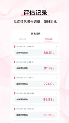 �ʳ����2026���°汾v1.0 �ֻ����ͼ3