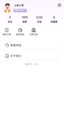 ����(��ƵֱԼƽ̨)v1.1.2 ��׿���ͼ0