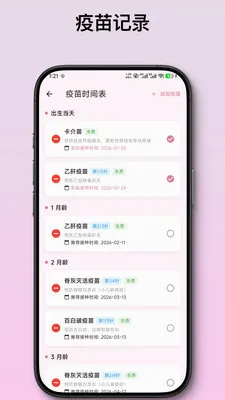 ��ѿ����ι����¼(������¼App)v2.1.2 ��׿���ͼ0