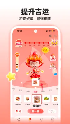 �����̲⼪��2026�ٷ����°汾v1.3.0 �ֻ����ͼ1