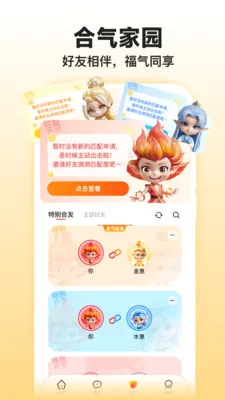 �����̲⼪��2026�ٷ����°汾v1.3.0 �ֻ����ͼ3