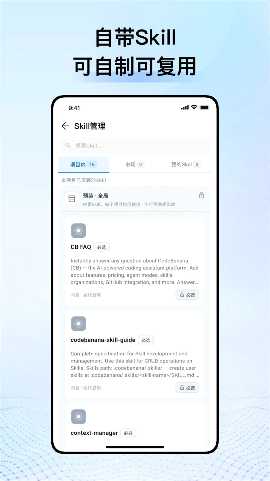 CodeBanana(AIЭ��ƽ̨)v1.1.0 ��Ѱ��ͼ2