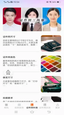 �ù�������(�ֻ���Ӱ����)v3.7.1.2 �ֻ����ͼ1