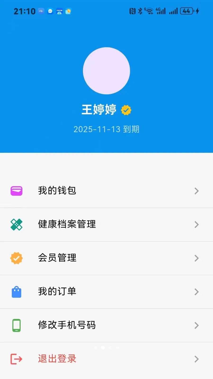 ����ͨ(���Ϸ���APP)v1.0.0 ��׿���ͼ1