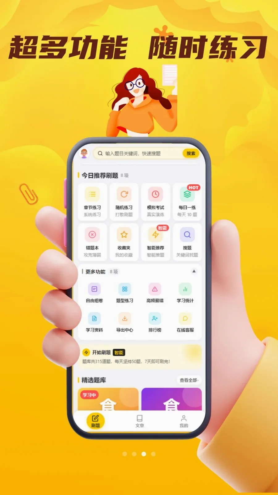 ʳƷ��ȫԱ��������(ʳ������ˢ��Ӧ��)v5.0.1 �ֻ����ͼ2