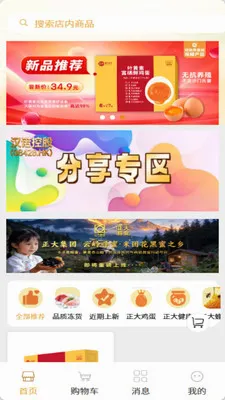 ��������ѡ(��Ʒ����ƽ̨)v3.6 �ٷ������ͼ1