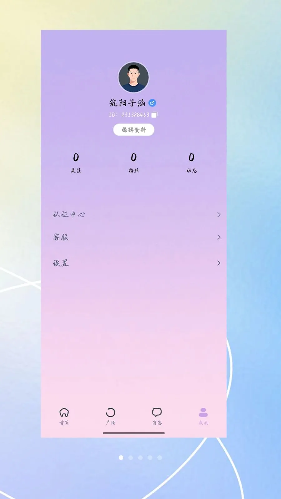 ������(Լ�ύ��APP)v3.0.0 ��Ѱ��ͼ0