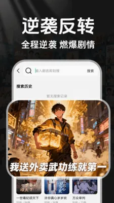 ���̾�ȫ��ѿ���׿���ֻ���v1.0.3 ��Ѱ��ͼ2