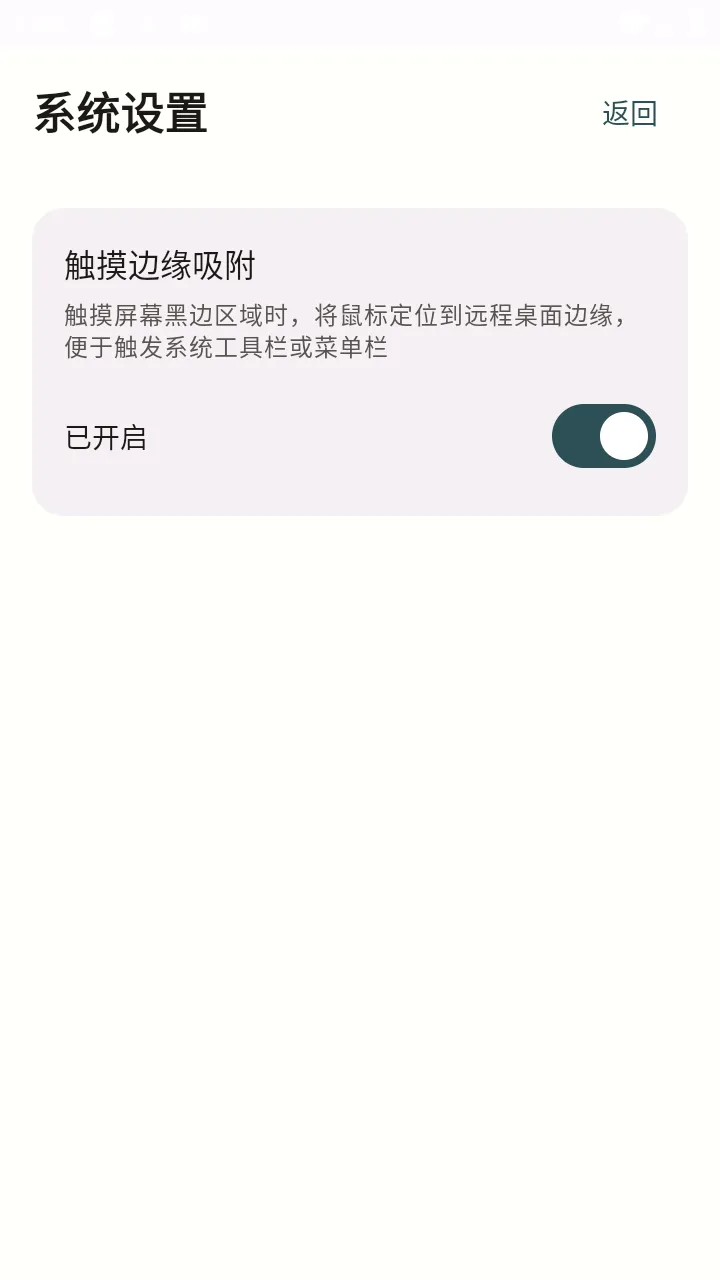 �仢Զ������(�ƶ�Զ�̿��ƹ���)v1.8.1 ��Ѱ��ͼ2