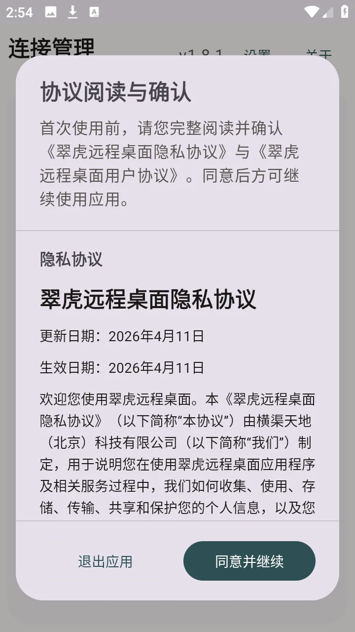 �仢Զ������(�ƶ�Զ�̿��ƹ���)v1.8.1 ��Ѱ��ͼ0