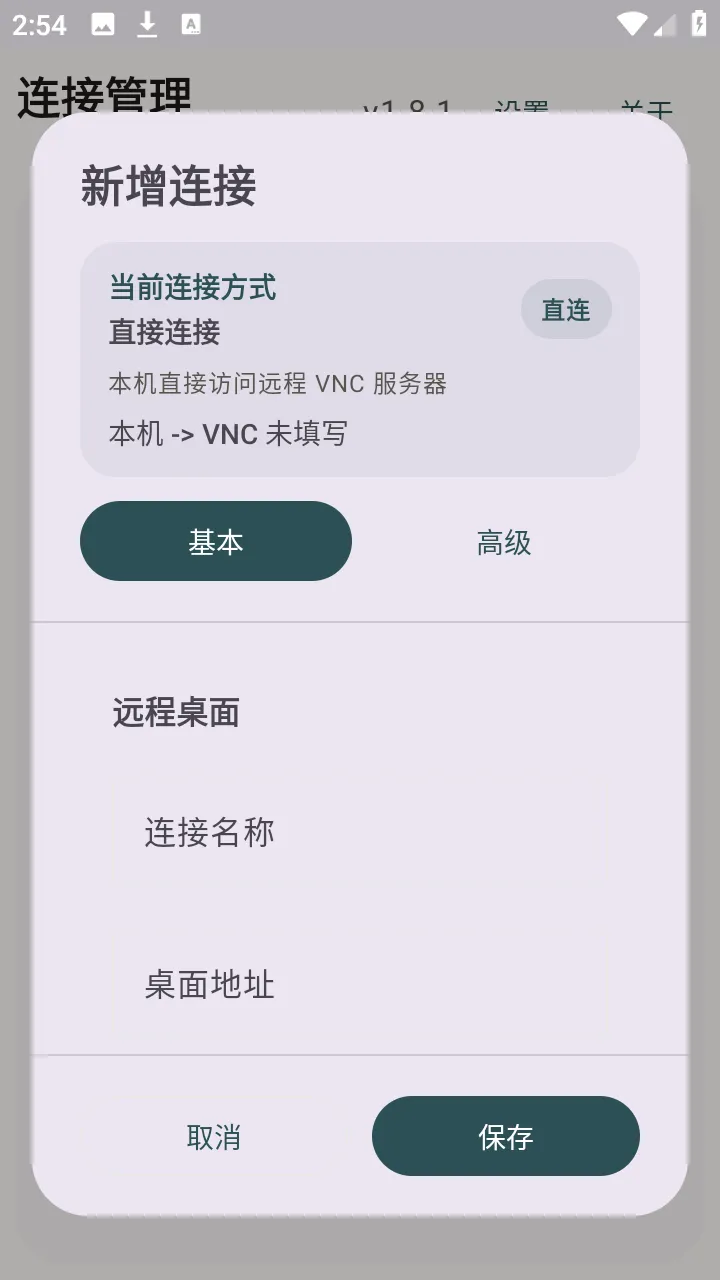�仢Զ������(�ƶ�Զ�̿��ƹ���)v1.8.1 ��Ѱ��ͼ3