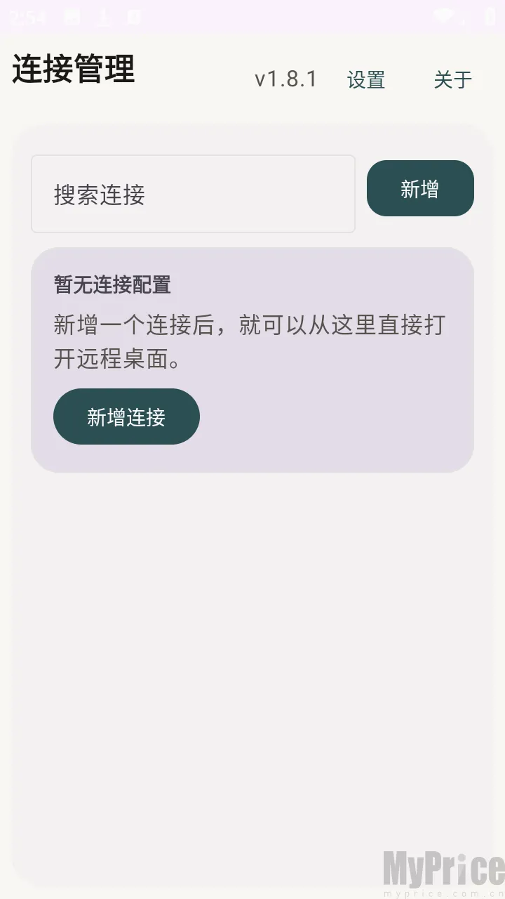翠虎远程桌面(移动远程控制工具)