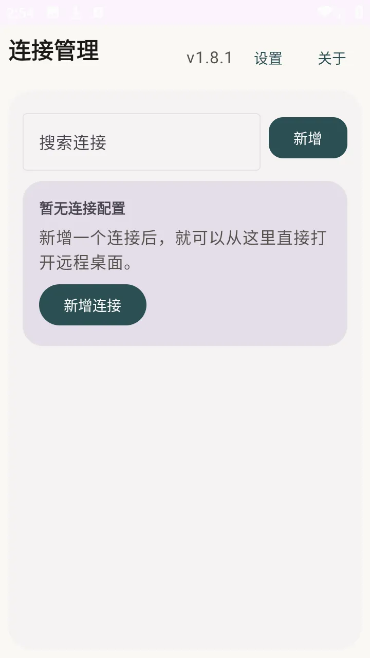 �仢Զ������(�ƶ�Զ�̿��ƹ���)v1.8.1 ��Ѱ��ͼ1
