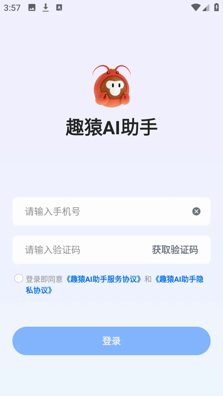 ȤԳAI����2026�ٷ����°汾v1.0.0 ��Ѱ��ͼ3