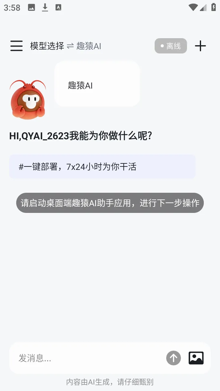 ȤԳAI����2026�ٷ����°汾v1.0.0 ��Ѱ��ͼ0