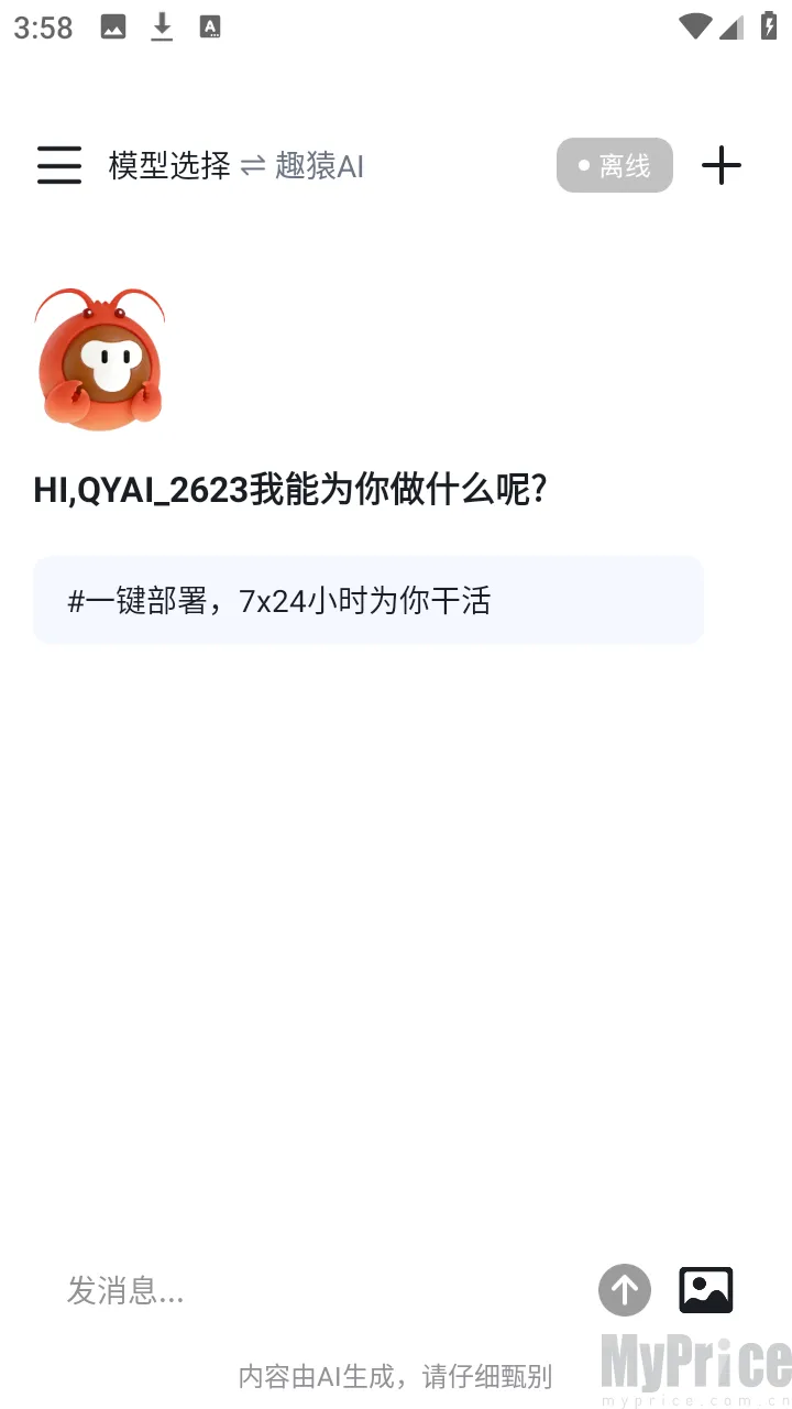 ȤԳAI����2026�ٷ����°汾