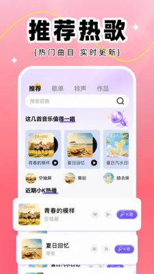 ȫ��K�������ֻ���v1.0.2 ��Ѱ��ͼ2