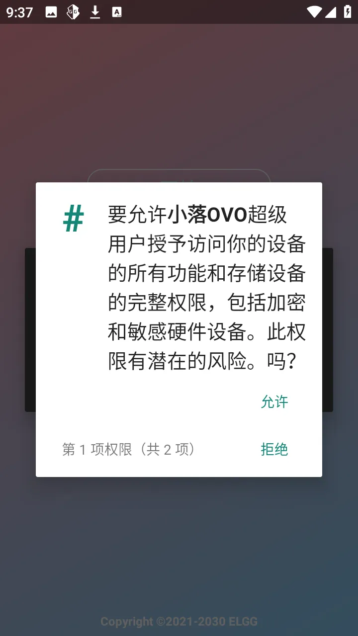 С��OVO��׿���ֻ���v1.2.6 �ٷ������ͼ3
