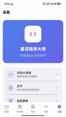 �Ǻӳ����ʦ2026�ٷ����°汾v1.0.0 ��׿���ͼ2