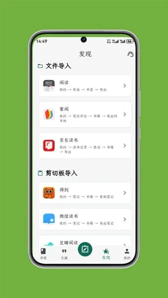 ʰ����ժ(��ժ��������)v1.0.6 �ٷ������ͼ2