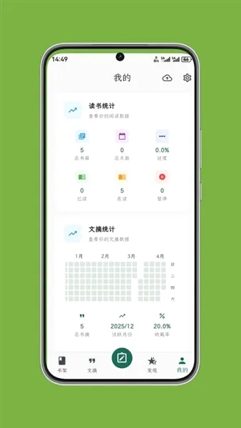ʰ����ժ(��ժ��������)v1.0.6 �ٷ������ͼ1