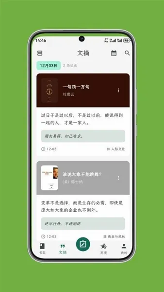 ʰ����ժ(��ժ��������)v1.0.6 �ٷ������ͼ0