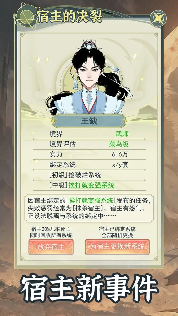 ��Խ��ϵͳģ����(�ŷ�ģ����Ϸ)v1.0.6 �ٷ������ͼ0