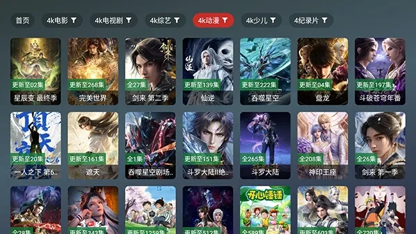 ��¹TV(����ֱ������)v2.5.1 �ٷ������ͼ3