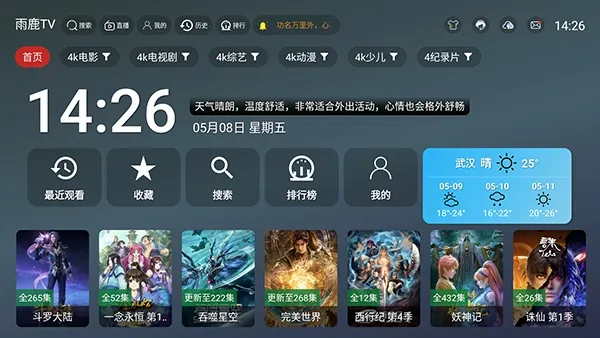 ��¹TV(����ֱ������)