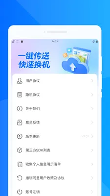 ���ٻ���ͬ�����������ֻ���v1.0.0 ��׿���ͼ0