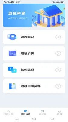 ����˰�Ѽ����������ֻ���v1.1.1.2 ��׿���ͼ0