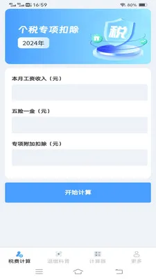 ����˰�Ѽ����������ֻ���v1.1.1.2 ��׿���ͼ1