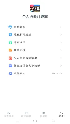 ����˰�Ѽ����������ֻ���v1.1.1.2 ��׿���ͼ3
