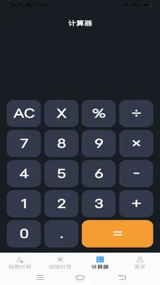 ����˰�Ѽ����������ֻ���v1.1.1.2 ��׿���ͼ2