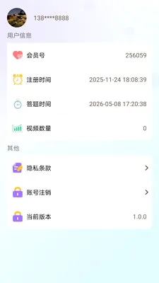 ˼�۱�2026�ٷ����°汾v1.0.0 �ٷ������ͼ0