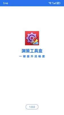 Ԩ�߹��ߺ�(�ֻ�ʵ�ù��߼�)v1.7.0 �ֻ����ͼ3