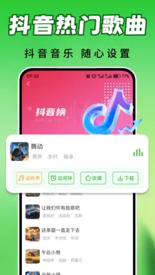 ȫ��������(��������app)v2.0.03.00 ��Ѱ��ͼ1