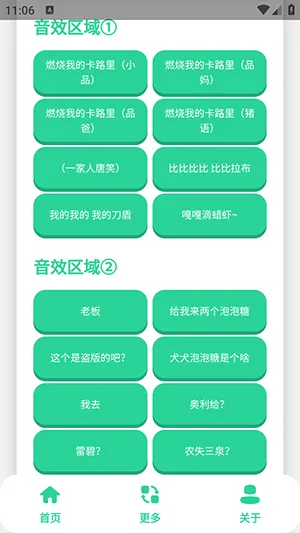 СƷһ����������(�������ֹ���)v1.0 �ֻ����ͼ3