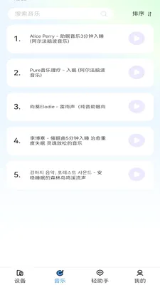 ���������������ֻ���v1.3.2 ��׿���ͼ3