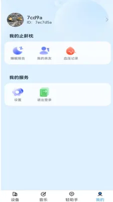 ���������������ֻ���v1.3.2 ��׿���ͼ2