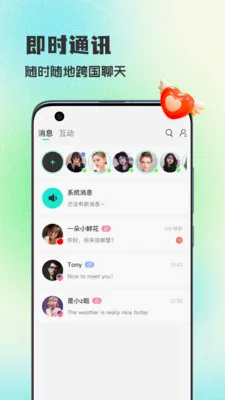 WorldTalks���콻�������ֻ���v6.4.6 ��Ѱ��ͼ0
