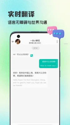 WorldTalks���콻�������ֻ���v6.4.6 ��Ѱ��ͼ2