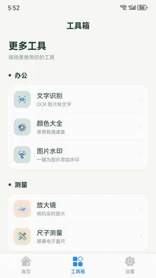 ��������������׿���ֻ���v1.6.0 �ٷ������ͼ2