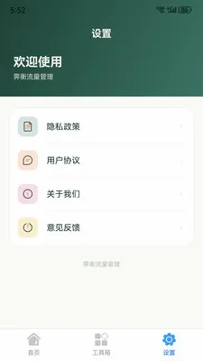 ��������������׿���ֻ���v1.6.0 �ٷ������ͼ0