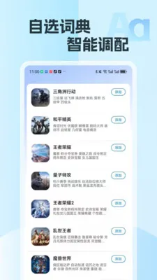 �������뷨��׿���ֻ���v2.15 ��Ѱ��ͼ2