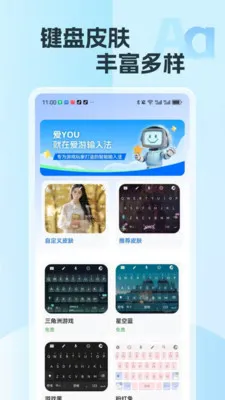 �������뷨��׿���ֻ���v2.15 ��Ѱ��ͼ0